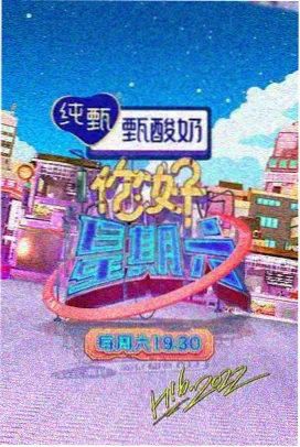 花蝴蝶之蝶变 高清播放