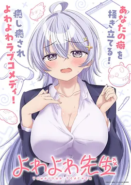 花嫁高柳家全集播放